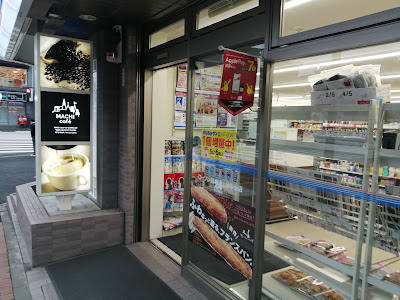 Lawson Tsuzuki Chigasakichuo 사진 2