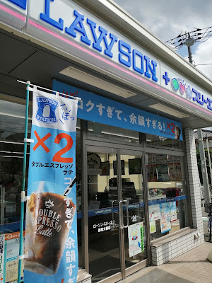 Lawson LTF Tsuzukiodana Shop 사진 3