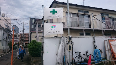 7-Eleven Tsunashimanishi 4-chome Shop 사진 3