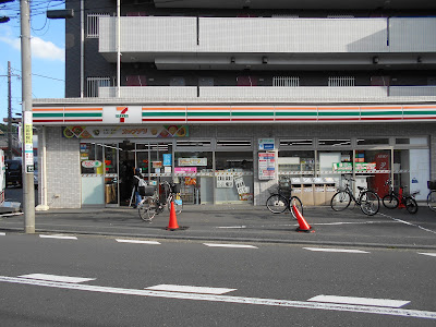 7-Eleven Tsunashimanishi 4-chome Shop 사진 4