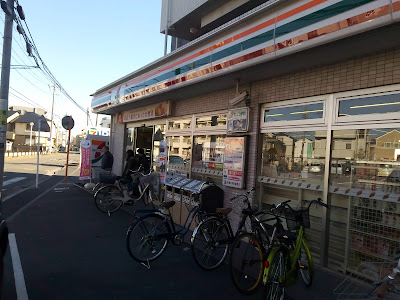 7-Eleven Tsunashimanishi 4-chome Shop 사진 5