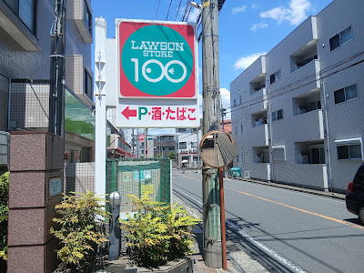 Rosonsutoa 100 Takatahigashiten 사진 3