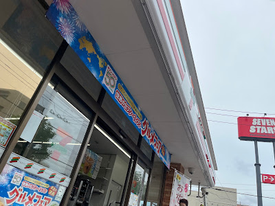 세븐일레븐 사진 3