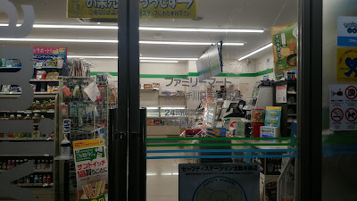 패밀리마트 • 약히구치 카와사키토테혼마치점 사진 2