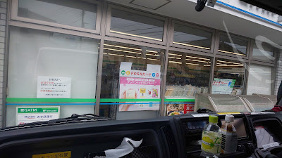 패밀리마트 • 약히구치 카와사키토테혼마치점 사진 4