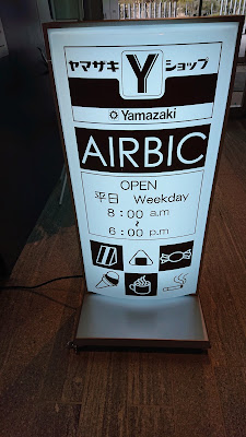 Yamazaki Shop 사진 3