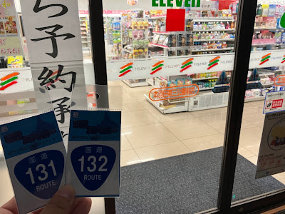 세븐일레븐 혼하네다다이산공원앞점 사진 2