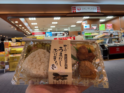 JAL PLAZA Gate 11 Shop 사진 4