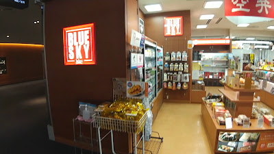 JAL PLAZA Gate 11 Shop 사진 2