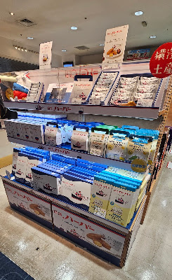 JAL PLAZA Gate 11 Shop 사진 5