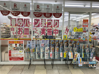 Daily Yamazaki Center Kita 사진 2