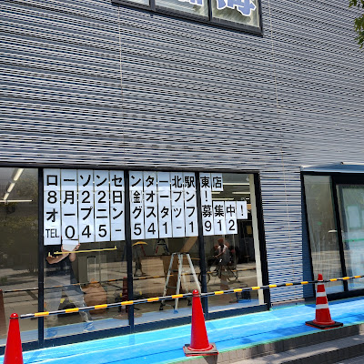 Lawson Center Kita Eki Higashi Shop 사진 3