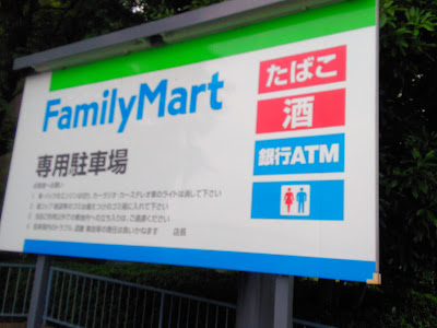 FamilyMart 사진 5
