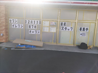 セブン-イレブン 横浜日吉本町２丁目店 사진 3