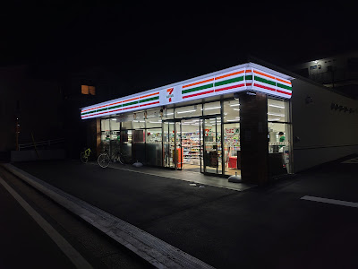セブン-イレブン 横浜日吉本町２丁目店 사진 2