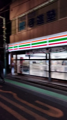 7-Eleven 사진 4