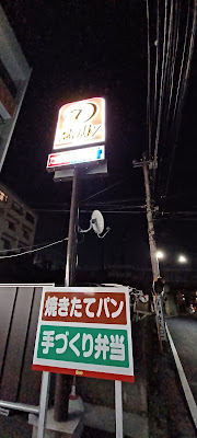 Daily Yamazaki Hiyoshi 사진 5