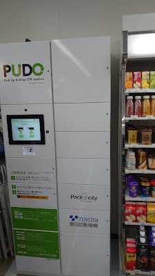 7-Eleven Kawasaki Kashimada 2-Chome 사진 2