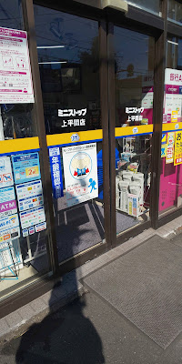 Ministop 사진 5
