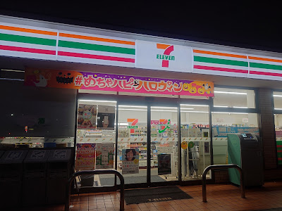 7-Eleven 사진 4