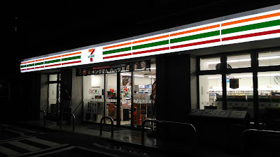 7-Eleven 사진 4