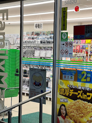 Familymart Nakarokugo Nichome Shop 사진 2