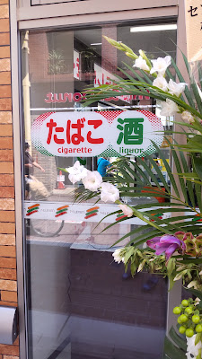 セブンイレブン 大田区糀谷駅前店 사진 4