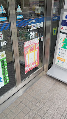 Lawson Minamikamata Nichome 사진 2