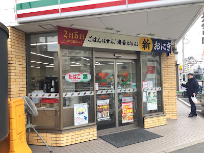 세븐일레븐 오오타구미나미카마타2쵸메점 사진 3