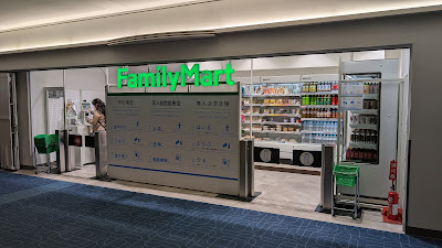 Familymart Hanedakuko Dai 1 Terminal Shop 사진 3