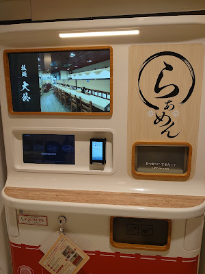 グルメ自販機 사진 4