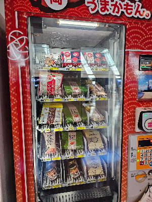 グルメ自販機 사진 2