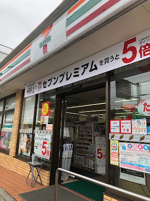 7-Eleven 사진 3