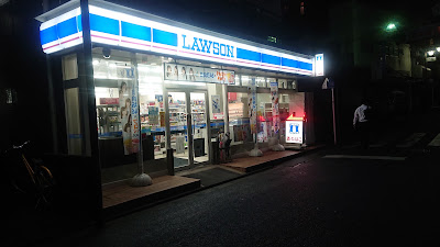 로손 카와사키키타야쵸점 사진 2