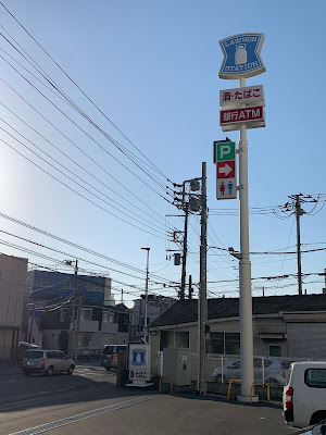 로손 후추카이도 나카마루코점 사진 5