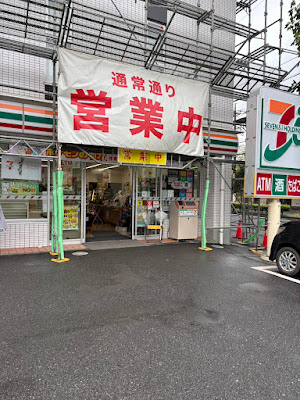 7-Eleven Kawasaki Nakamaruko Store 사진 3