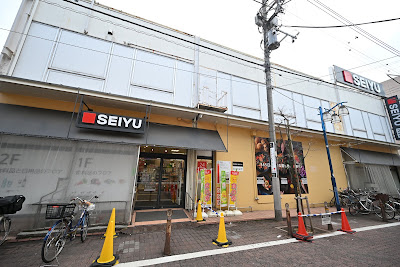 SEIYU Yaguchi no Watashi 사진 4
