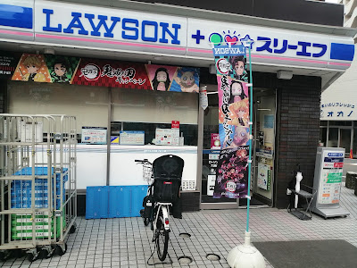 Lawson + Three-F - Ota Hasunuma Station 사진 3