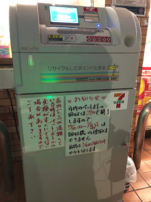 세븐일레븐 오오타구니시카마타3쵸메점 사진 4