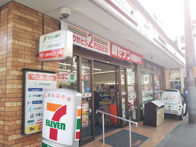 7-Eleven 사진 4