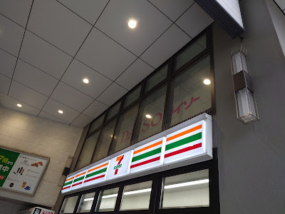세븐일레븐 사진 4