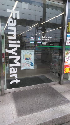 패밀리마트 사진 4