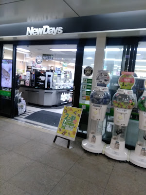 NewDays Kamata 사진 4