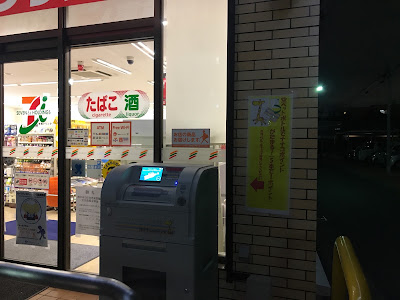 세븐일레븐 오오타구니시카마타1쵸메점 사진 3