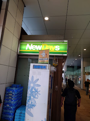 NewDays Mini Kamata 6 사진 4