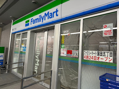 Familymart Kamata Gochome Shop 사진 2