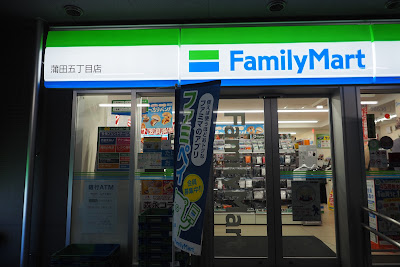 Familymart Kamata Gochome Shop 사진 3
