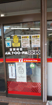 Yamazaki Shop 사진 3