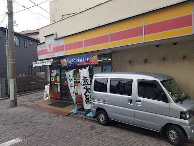 Yamazaki Shop 사진 2