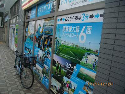 7-Eleven Kawasaki Saginuma Station 사진 3